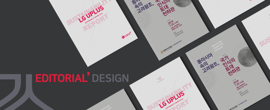 편집디자인_메인