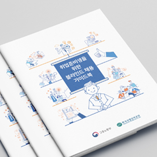 취준생 블라인드