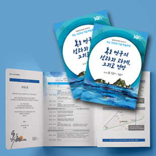 동북아역사재단