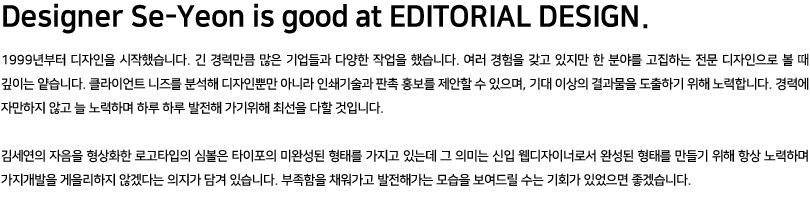 편집디자인 소개