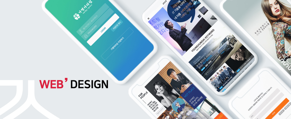 웹디자인_메인